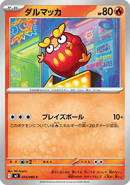 Flampion (m2 015)