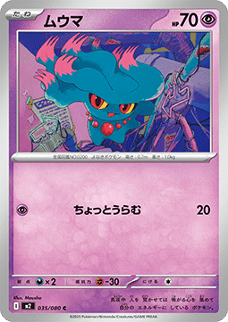 Misdreavus (m2 035)