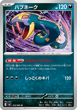 Vipitis (m2 052)
