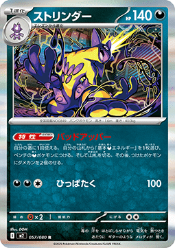 Riffex (m2 057)