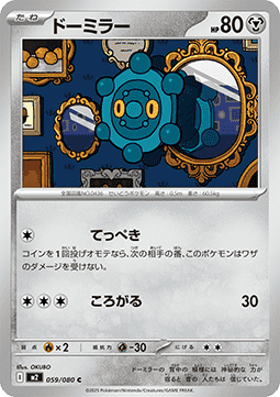 Bronzor (m2 059)