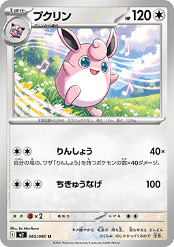 Wigglytuff (m2 065)
