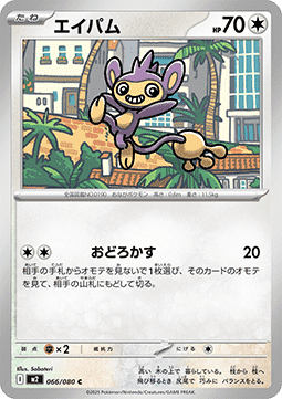 Griffel (m2 066)
