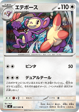 Ambidiffel (m2 067)