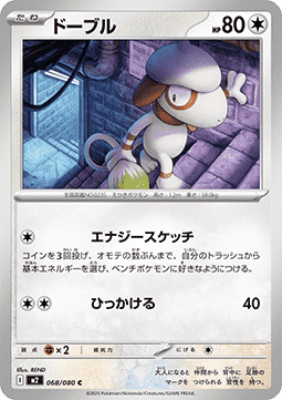 Farbeagle (m2 068)