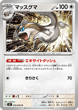 Linoone (m2 070)