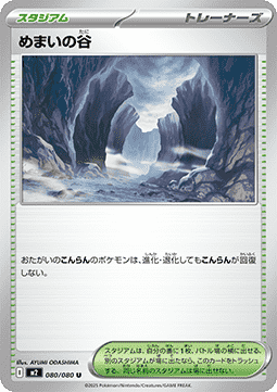 Taumeltal (m2 080)