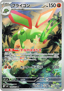Libelldra (m2 088)