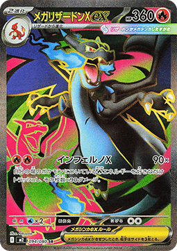 Mega Glurak X ex (m2 094)
