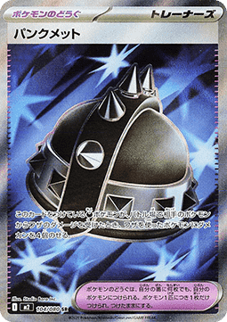 Punk-Helm (m2 104)
