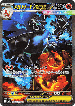 Mega Glurak X ex (m2 110)