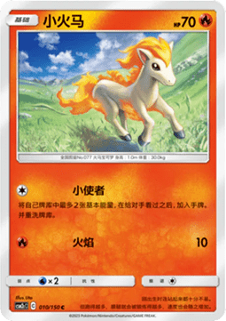 Ponyta (CSM2cC 010)