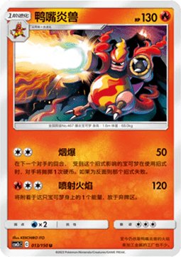 Magmortar (CSM2cC 013)