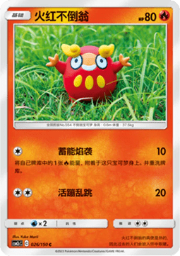 Flampion (CSM2cC 026)