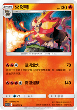 Pyroar (CSM2cC 036)