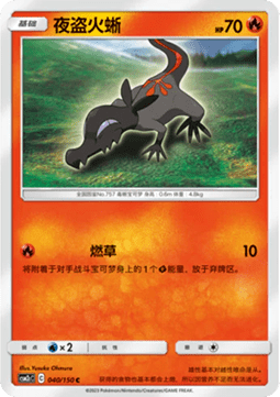 Molunk (CSM2cC 040)