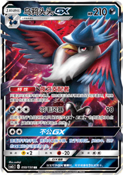 Kramshef GX (CSM2cC 050)