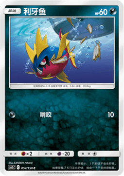 Kanivanha (CSM2cC 052)