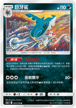 Tohaido (CSM2cC 053)