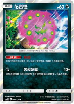 Kryppuk (CSM2cC 055)