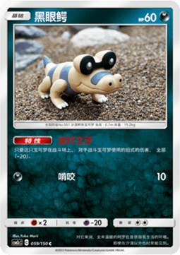 Sandile (CSM2cC 059)