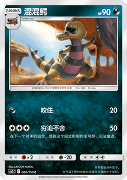 Rokkaiman (CSM2cC 060)
