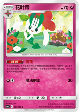 Floette (CSM2cC 087)