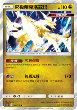 Ultra Necrozma (CSM2cC 102)