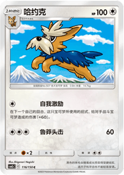 Herdier (CSM2cC 116)