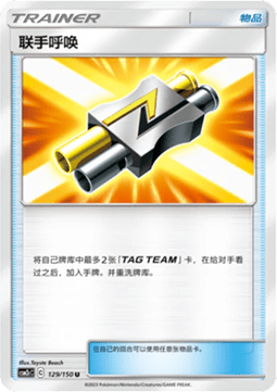 Team-Ruf (CSM2cC 129)