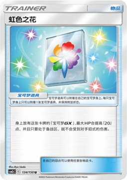 Rainbow Flower (CSM2cC 134)