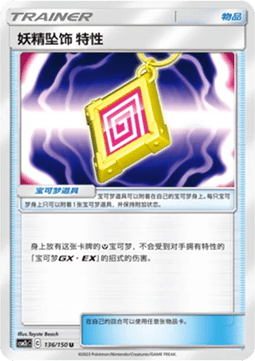Fairy Charm Ability (CSM2cC 136)
