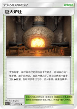Riesige Feuerstelle (CSM2cC 147)