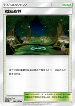 Slumbering Forest (CSM2cC 149)