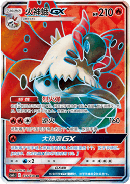 Ramoth GX (CSM2cC 156)