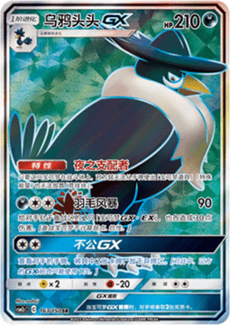 Kramshef GX (CSM2cC 163)