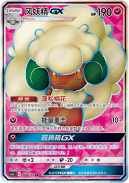 Elfun GX (CSM2cC 168)