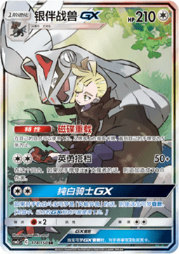 Amigento GX (CSM2cC 174)