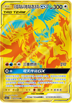 Moltres & Zapdos & Articuno GX (CSM2cC 185)