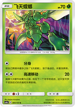 Sichlor (CSM1aC 001)