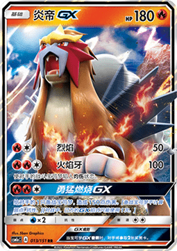 Entei GX (CSM1aC 013)