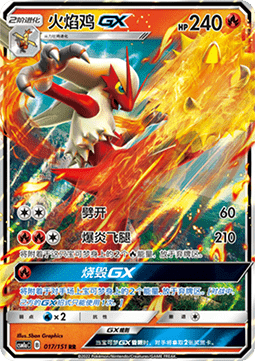 Blaziken GX (CSM1aC 017)