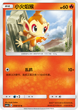 Chimchar (CSM1aC 018)