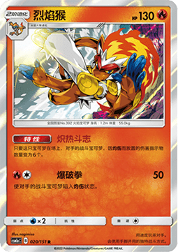 Infernape (CSM1aC 020)