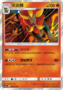 Pyroar (CSM1aC 029)