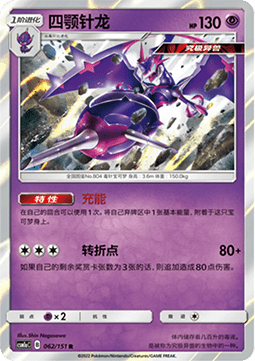 Agoyon (CSM1aC 062)