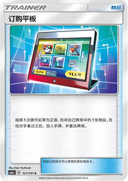 Order Pad (CSM1aC 121)