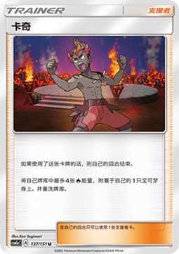 Kiawe (CSM1aC 137)
