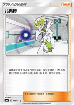 Faba (CSM1aC 139)