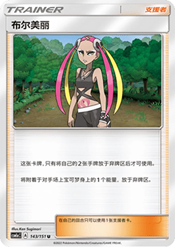 Plumeria (CSM1aC 143)